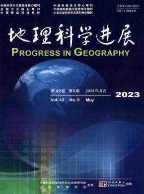 地理科学进展期刊